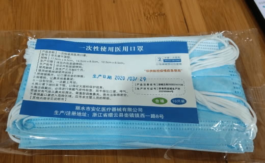 一次性使用医用口罩招商代理 安亿医疗