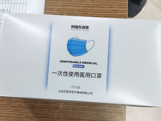 恒昌布瑞驰一次性使用医用口罩招商代理 
