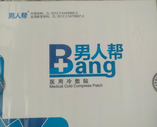 男人帮医用冷敷贴招商代理 10贴