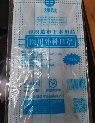 宇冠医疗医用外科口罩招商代理 