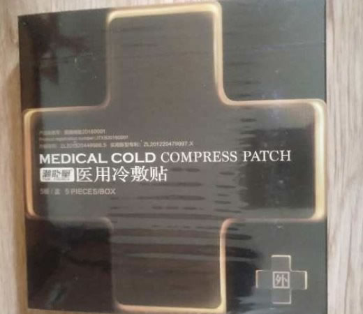 潮能量医用冷敷贴招商代理 5贴