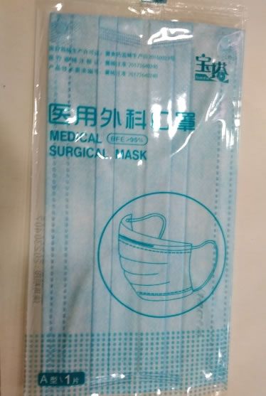 宝塔医用外科口罩招商代理 A型 宝塔医疗器械