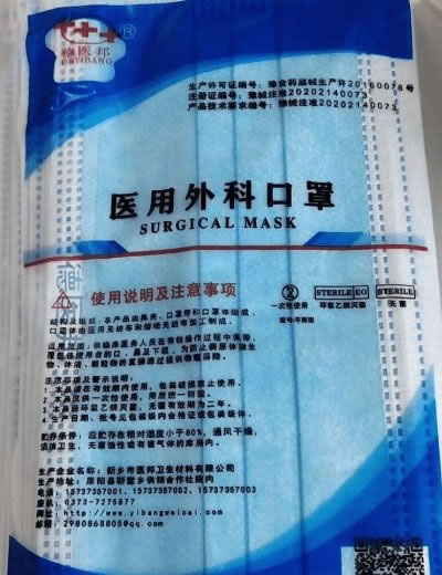 德医邦医用外科口罩招商代理 10只