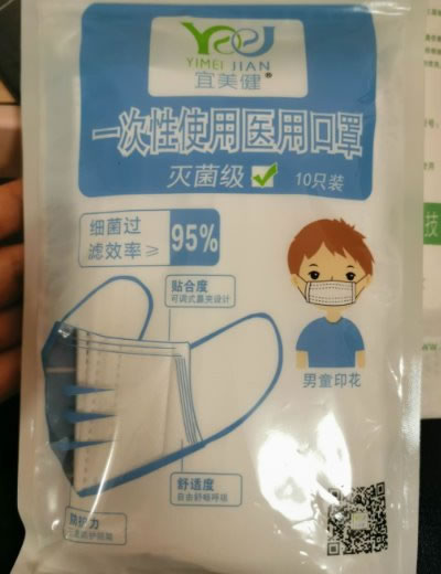 宜美健一次性使用医用口罩招商代理 宜美健
