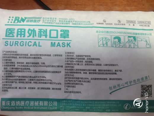 佰纳医疗医用外科口罩招商代理 