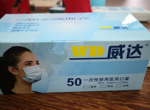 威达一次性使用医用口罩招商代理 50只