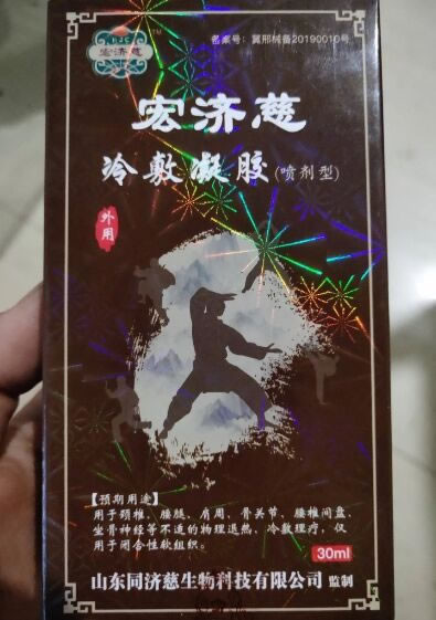 宏济慈冷敷凝胶招商代理 