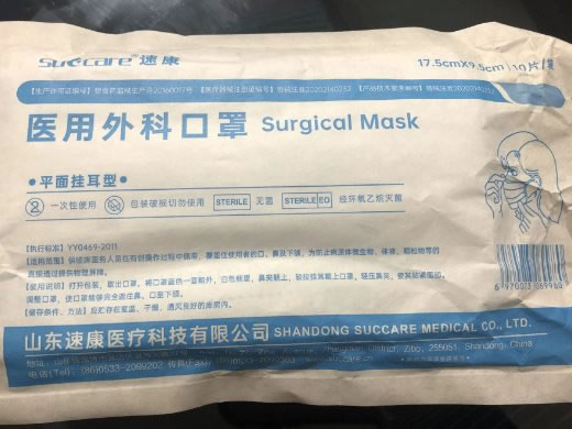 速康医用外科口罩招商代理 