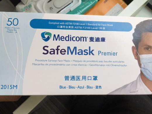 麦迪康/Medicom普通医用口罩招商代理 50只 蓝色