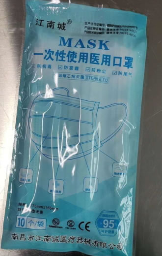 江南城一次性使用医用口罩招商代理 