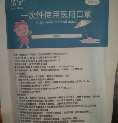 浩宁一次性使用医用口罩招商代理 