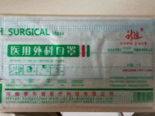 新迪医用外科口罩招商代理 河南康尔健
