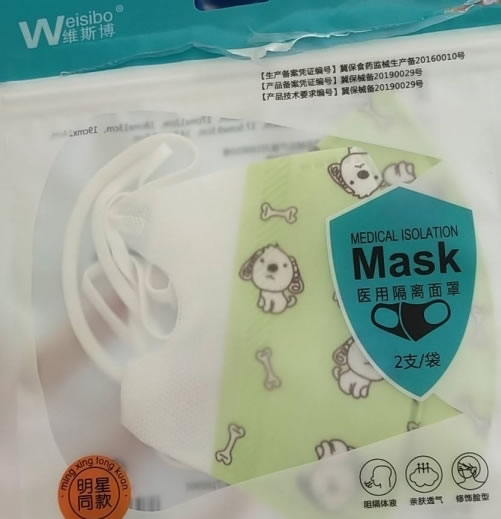 维斯博医用隔离面罩招商代理 2支