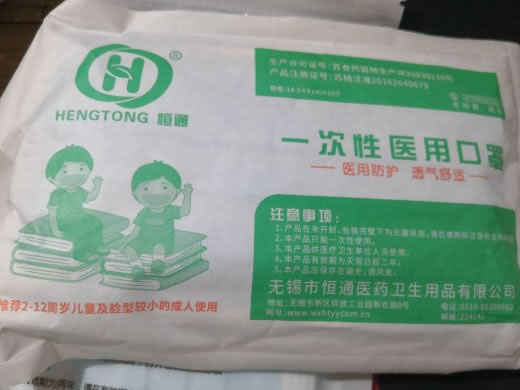 恒通一次性医用口罩招商代理 