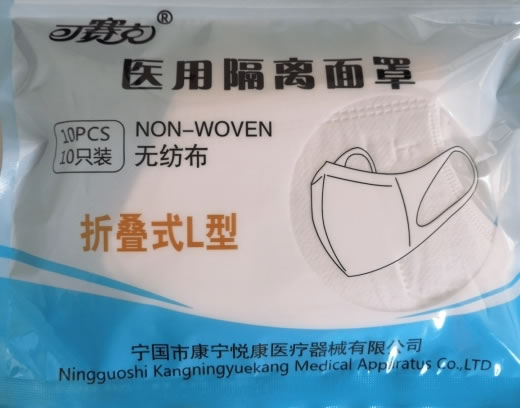 可赛克医用隔离面罩招商代理 10只 折叠式L型 可赛克