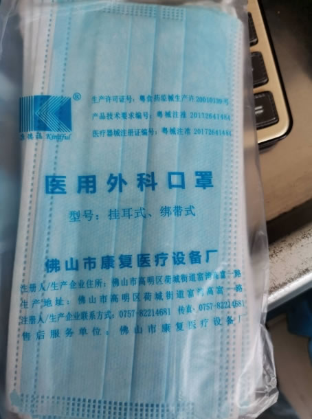 康德福医用外科口罩招商代理 10只