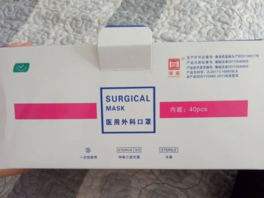 强盛医用外科口罩招商代理 40片 强盛医疗器械