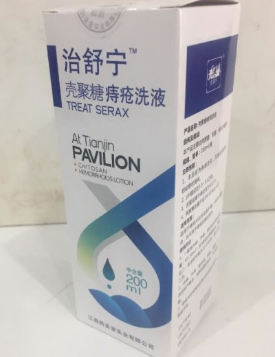 壳聚糖痔疮洗液
