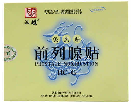 汉磁前列腺贴灸热贴招商代理 2贴 HC-G