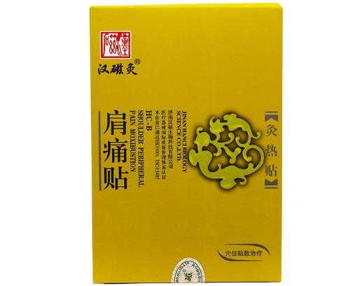 汉磁肩痛贴灸热贴招商代理 2贴 HC-B