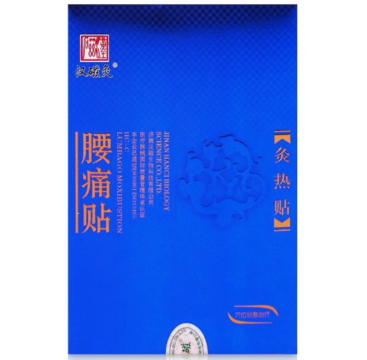 汉磁腰痛贴 HC-C灸热贴招商代理 2贴 HC-C