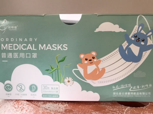 欣呼吸普通医用口罩招商代理 30片 幼童型 欣呼吸