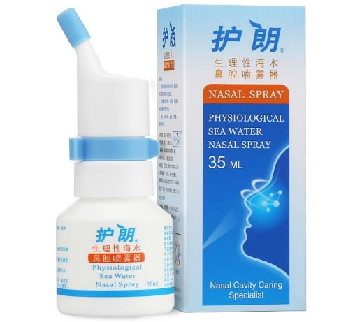 护朗生理性海水鼻腔喷雾器招商代理 35ml 浙江朗柯