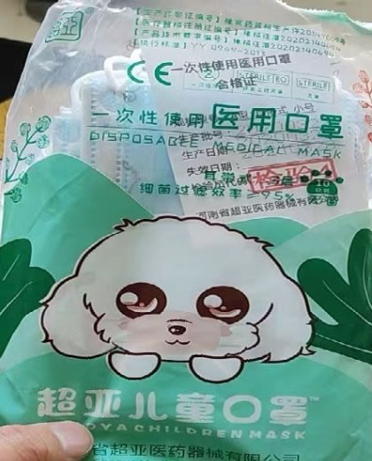 超亚儿童口罩一次性使用医用口罩招商代理 10枚