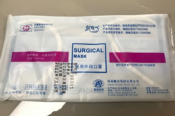 飘安医用外科口罩招商代理 河南飘安