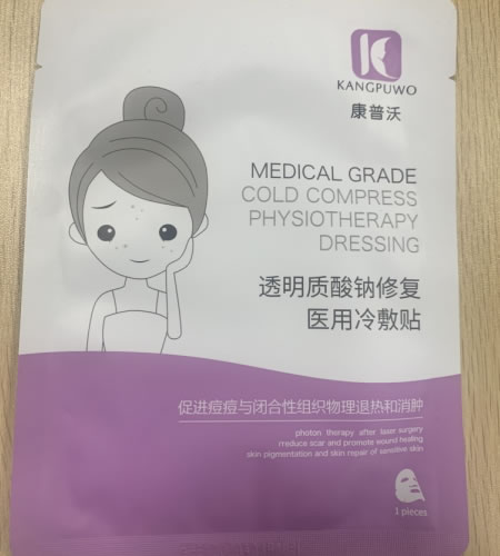 康普沃医用冷敷贴招商代理 皖羚药业