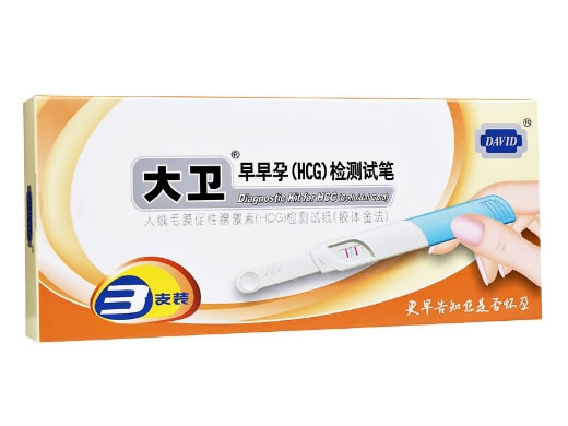 大卫早早孕(HCG)检测试笔人绒毛膜促性腺激素(HCG)检测试纸(胶体金法)招商代理 3支装 润和生物医药