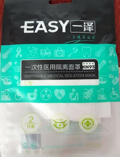 一泽/KN95一次性医用隔离面罩招商代理 KN95