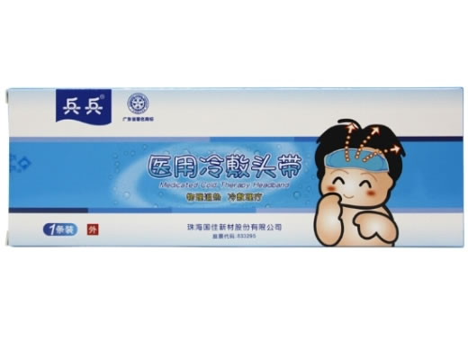 兵兵医用冷敷头带招商代理 