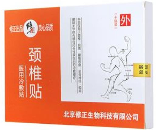 修正医用冷敷贴招商代理 10贴 医用冷敷贴