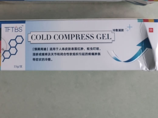 TFTBS冷敷凝胶招商代理 A型