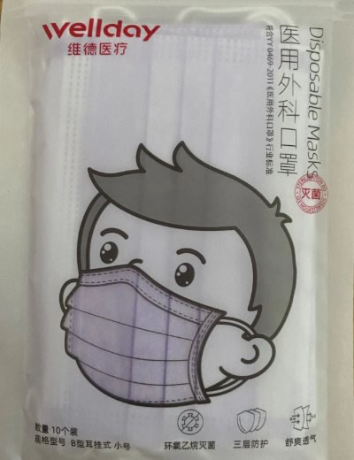 维德医疗医用外科口罩招商代理 