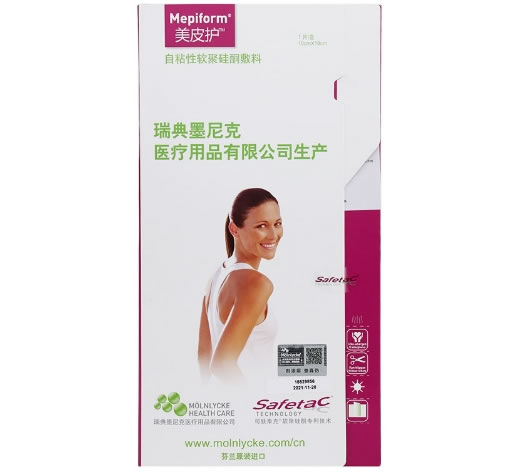 美皮护自粘性软聚硅酮敷料招商代理 10*18cm