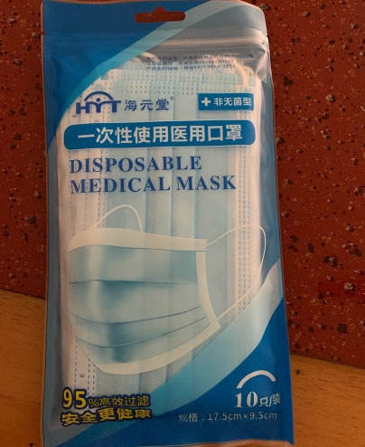 海元堂一次性使用医用口罩(非无菌型)招商代理 