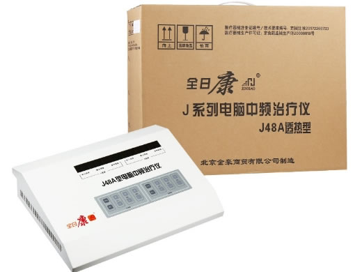 全日康J系列电脑中频治疗仪招商代理 