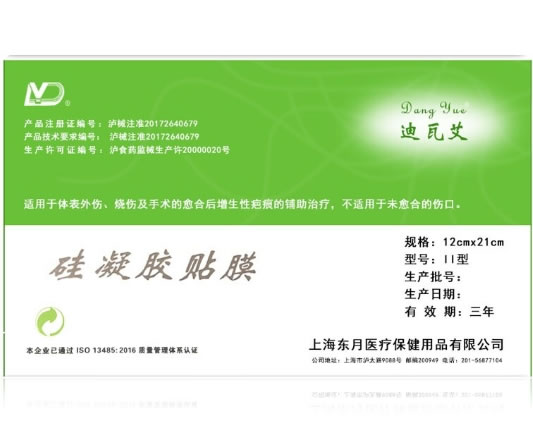 疤痕贴/迪瓦艾硅凝胶贴膜招商代理 12*21cm 迪瓦艾