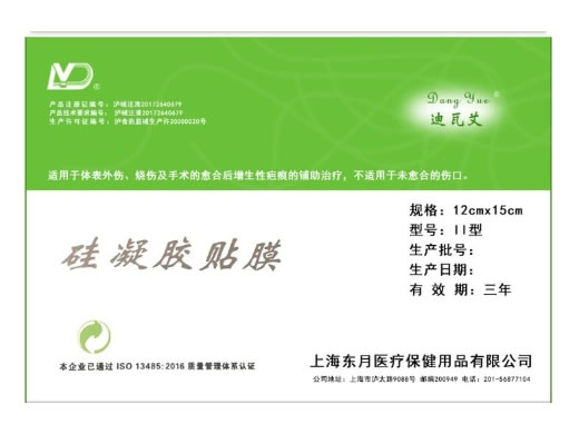 疤痕贴/迪瓦艾硅凝胶贴膜招商代理 12*15cm 迪瓦艾