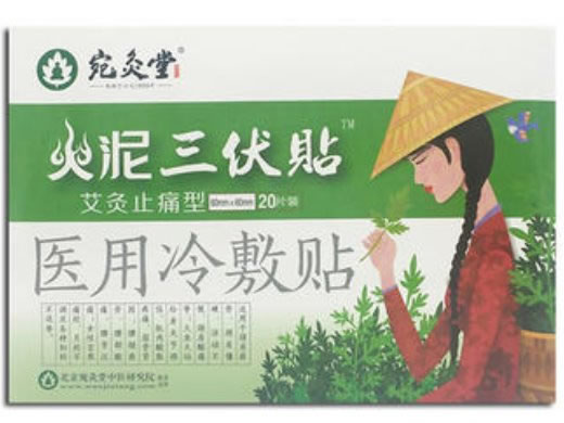 宛灸堂/火泥三伏贴医用冷敷贴招商代理 火泥三伏贴