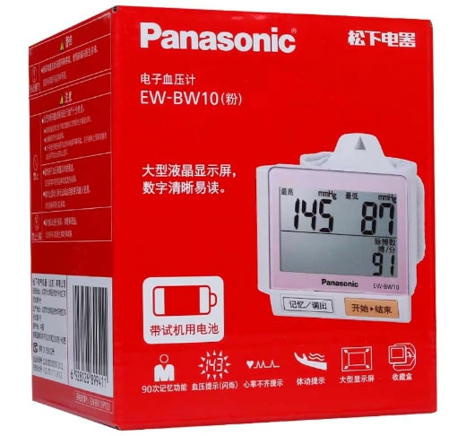 松下电器电子血压计招商代理 EW-BW10 粉色