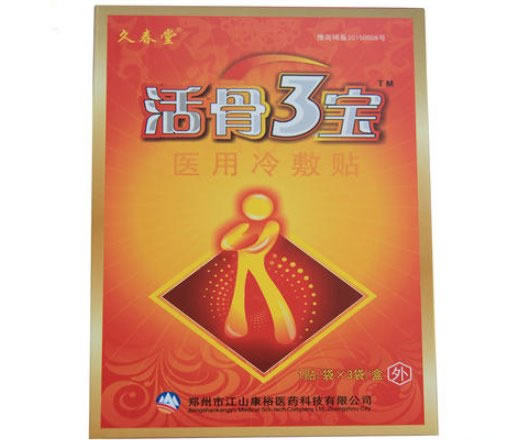 久春堂/活骨3宝医用冷敷贴招商代理 3袋
