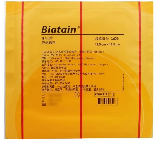 拜尔坦泡沫敷料/Biatain泡沫敷料招商代理 3420 丹麦