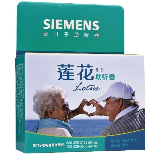 西门子莲花系列数字型耳背式助听器招商代理 Lotus 23M