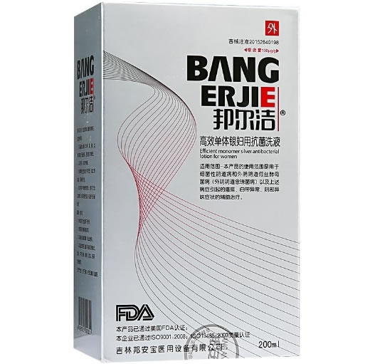 邦尔洁高效单体银妇用抗菌洗液招商代理 200ml 吉林邦安