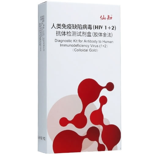 仙知人类免疫缺陷病毒(HIV1+2)抗体检测试剂盒(胶体金法)招商代理 卡型
