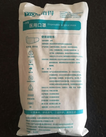 怡得一次性医用口罩招商代理 M号