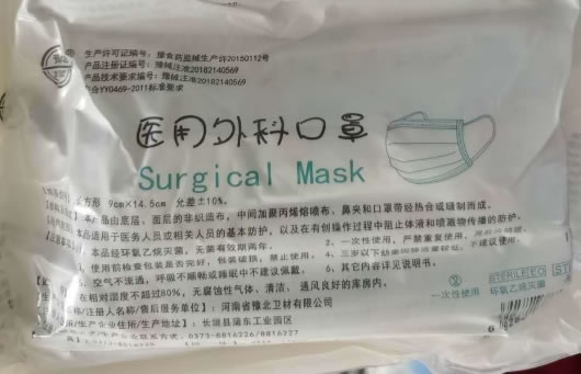 豫北 适合学生医用外科口罩招商代理 100片 适合学生 河南省豫北卫材